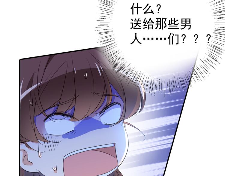 不识桃花只识君韩漫全集-第187话 我来接夫人回家！无删减无遮挡章节图片 