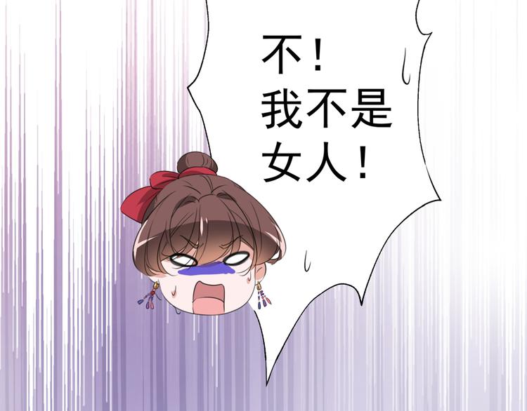 不识桃花只识君韩漫全集-第187话 我来接夫人回家！无删减无遮挡章节图片 