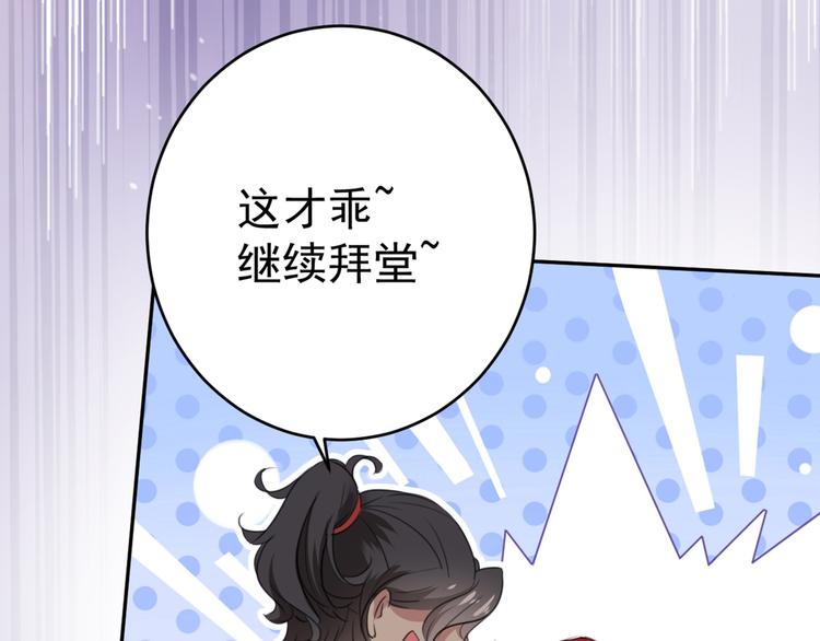 不识桃花只识君韩漫全集-第187话 我来接夫人回家！无删减无遮挡章节图片 