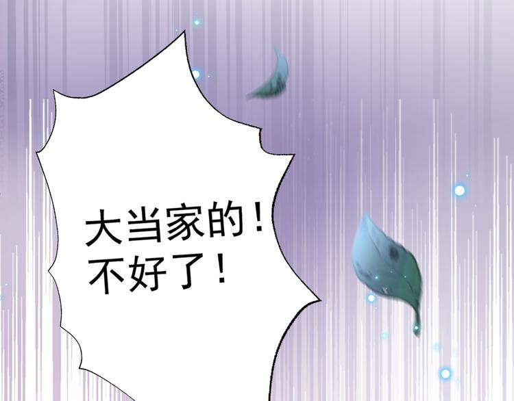 不识桃花只识君韩漫全集-第187话 我来接夫人回家！无删减无遮挡章节图片 