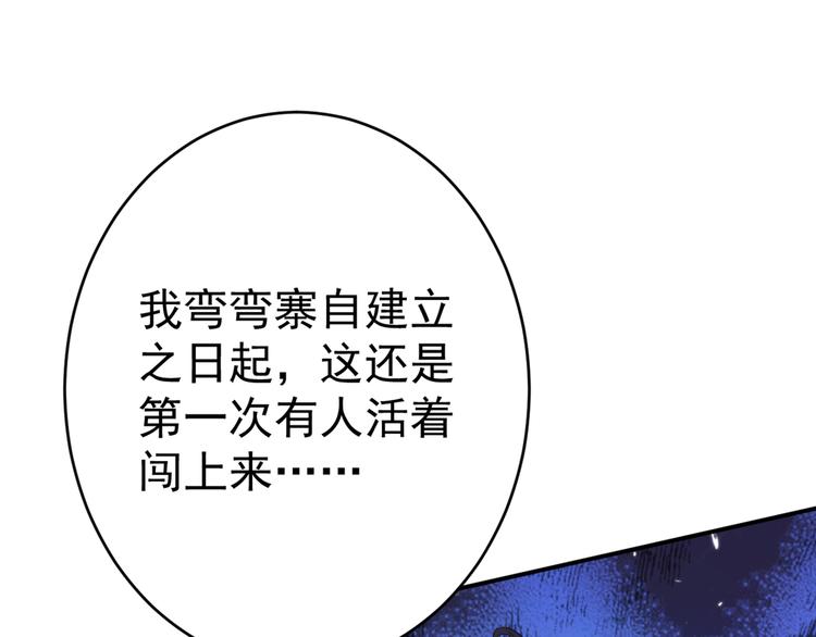 不识桃花只识君韩漫全集-第187话 我来接夫人回家！无删减无遮挡章节图片 