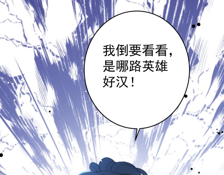 不识桃花只识君韩漫全集-第187话 我来接夫人回家！无删减无遮挡章节图片 
