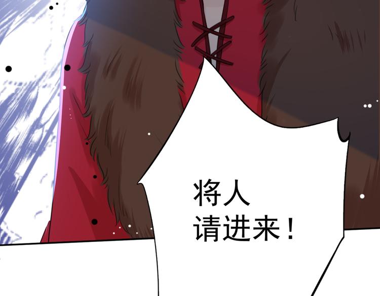 不识桃花只识君韩漫全集-第187话 我来接夫人回家！无删减无遮挡章节图片 