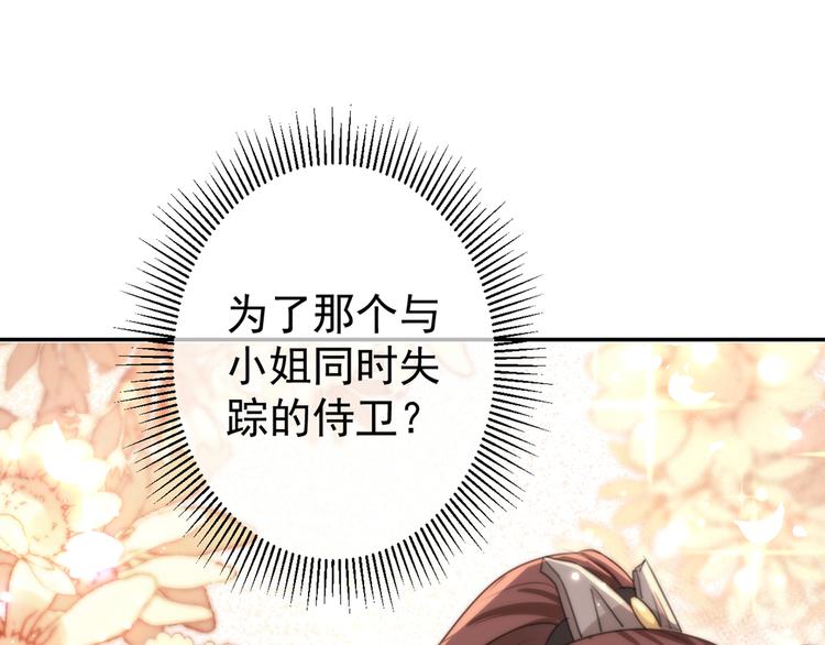 不识桃花只识君韩漫全集-第187话 我来接夫人回家！无删减无遮挡章节图片 