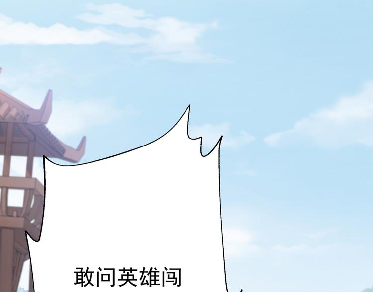 不识桃花只识君韩漫全集-第187话 我来接夫人回家！无删减无遮挡章节图片 