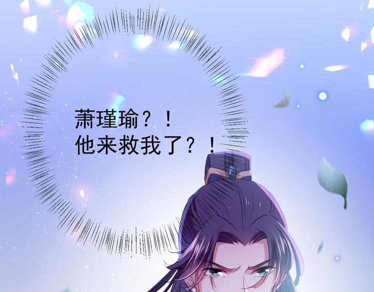 不识桃花只识君韩漫全集-第187话 我来接夫人回家！无删减无遮挡章节图片 