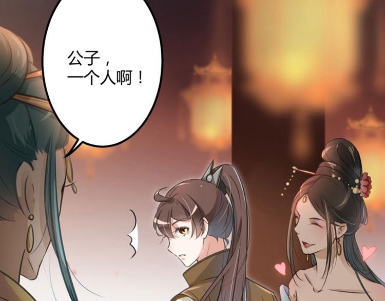 不识桃花只识君韩漫全集-第19话 香香无删减无遮挡章节图片 