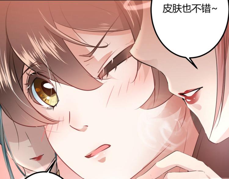 不识桃花只识君韩漫全集-第19话 香香无删减无遮挡章节图片 