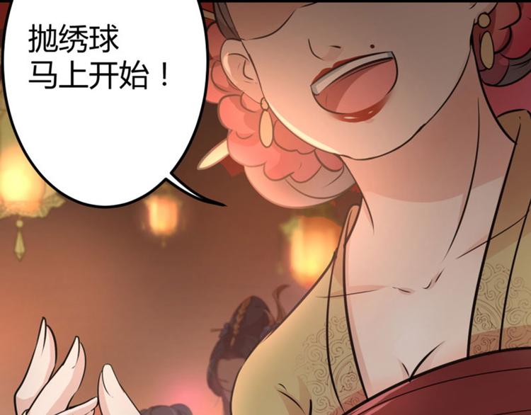 不识桃花只识君韩漫全集-第19话 香香无删减无遮挡章节图片 