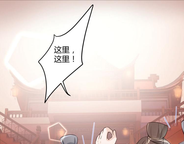 不识桃花只识君韩漫全集-第19话 香香无删减无遮挡章节图片 