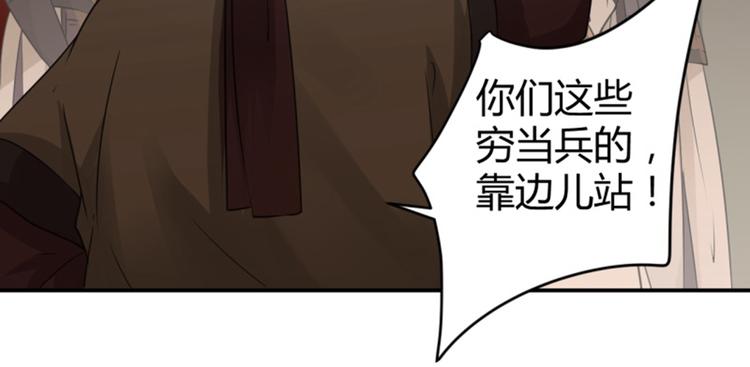 不识桃花只识君韩漫全集-第19话 香香无删减无遮挡章节图片 