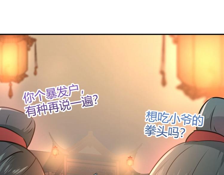 不识桃花只识君韩漫全集-第19话 香香无删减无遮挡章节图片 