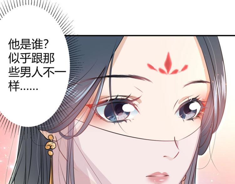 不识桃花只识君韩漫全集-第19话 香香无删减无遮挡章节图片 