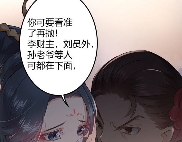 不识桃花只识君韩漫全集-第19话 香香无删减无遮挡章节图片 