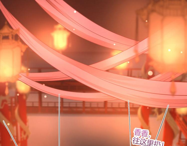 不识桃花只识君韩漫全集-第19话 香香无删减无遮挡章节图片 