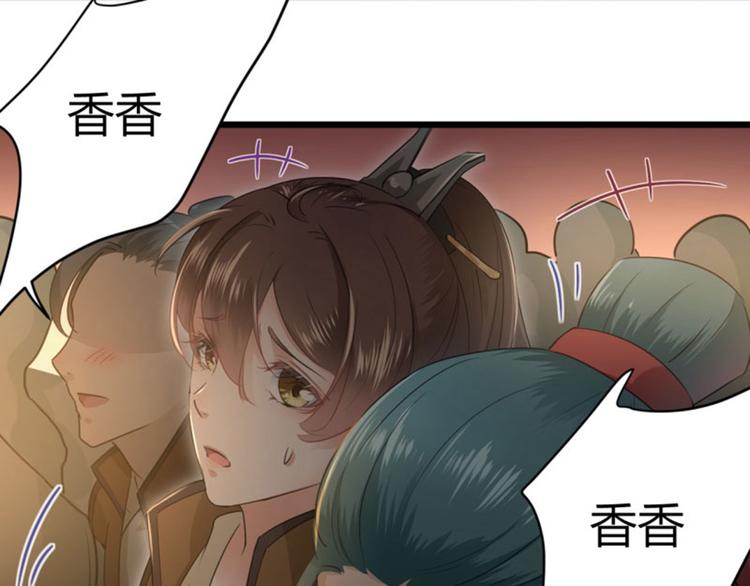 不识桃花只识君韩漫全集-第19话 香香无删减无遮挡章节图片 