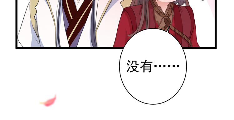 不识桃花只识君韩漫全集-第188话 我定护你周全！无删减无遮挡章节图片 