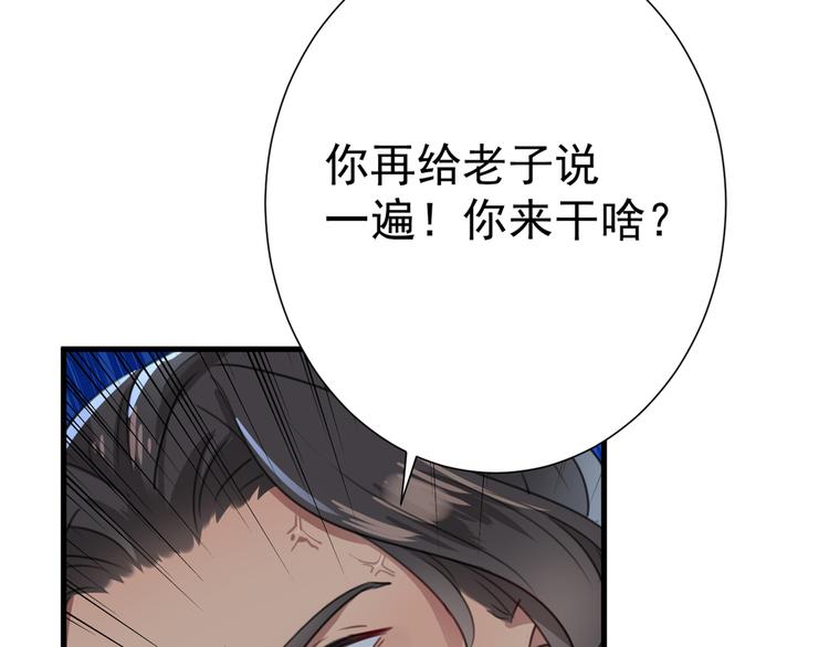 不识桃花只识君韩漫全集-第188话 我定护你周全！无删减无遮挡章节图片 