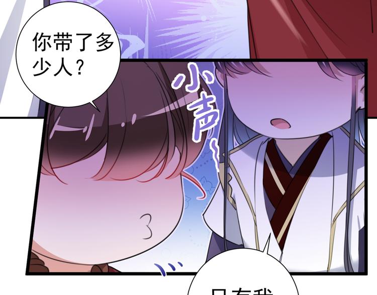 不识桃花只识君韩漫全集-第188话 我定护你周全！无删减无遮挡章节图片 