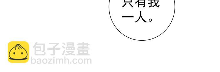 不识桃花只识君韩漫全集-第188话 我定护你周全！无删减无遮挡章节图片 