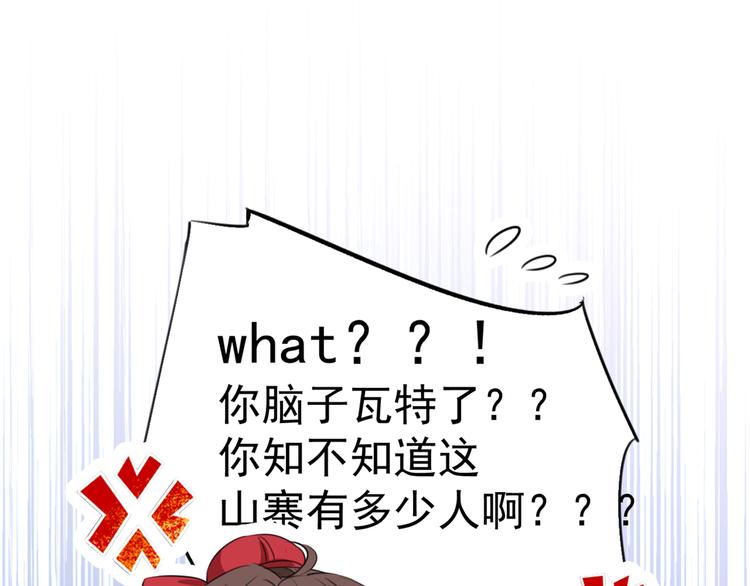 不识桃花只识君韩漫全集-第188话 我定护你周全！无删减无遮挡章节图片 