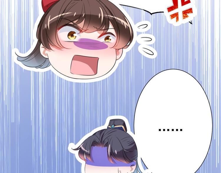 不识桃花只识君韩漫全集-第188话 我定护你周全！无删减无遮挡章节图片 