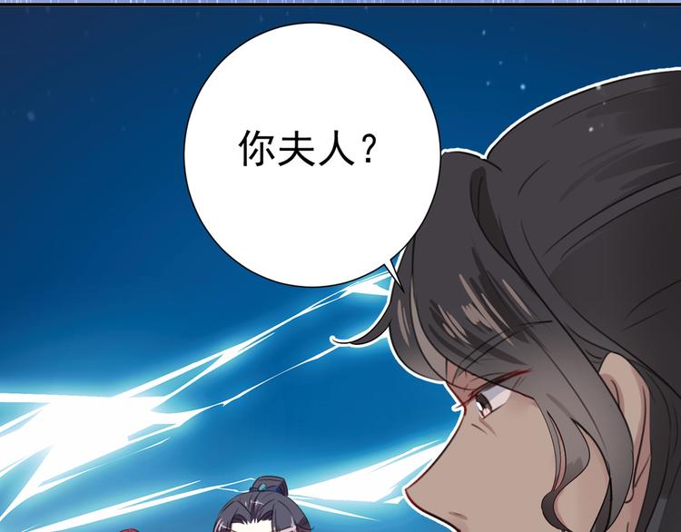 不识桃花只识君韩漫全集-第188话 我定护你周全！无删减无遮挡章节图片 