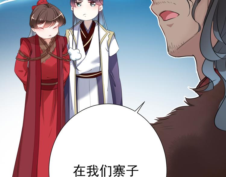 不识桃花只识君韩漫全集-第188话 我定护你周全！无删减无遮挡章节图片 