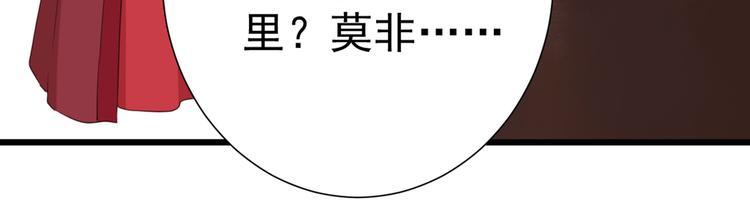 不识桃花只识君韩漫全集-第188话 我定护你周全！无删减无遮挡章节图片 