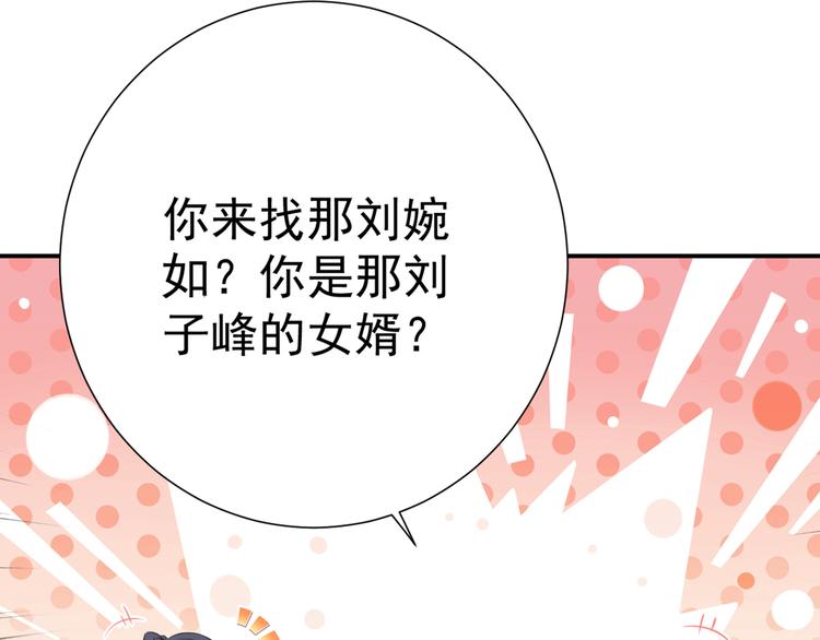 不识桃花只识君韩漫全集-第188话 我定护你周全！无删减无遮挡章节图片 
