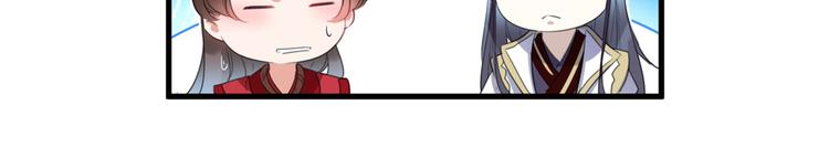 不识桃花只识君韩漫全集-第188话 我定护你周全！无删减无遮挡章节图片 