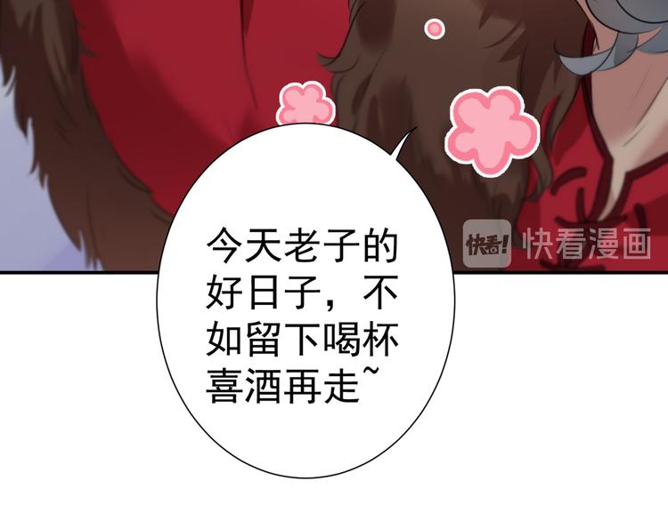 不识桃花只识君韩漫全集-第188话 我定护你周全！无删减无遮挡章节图片 