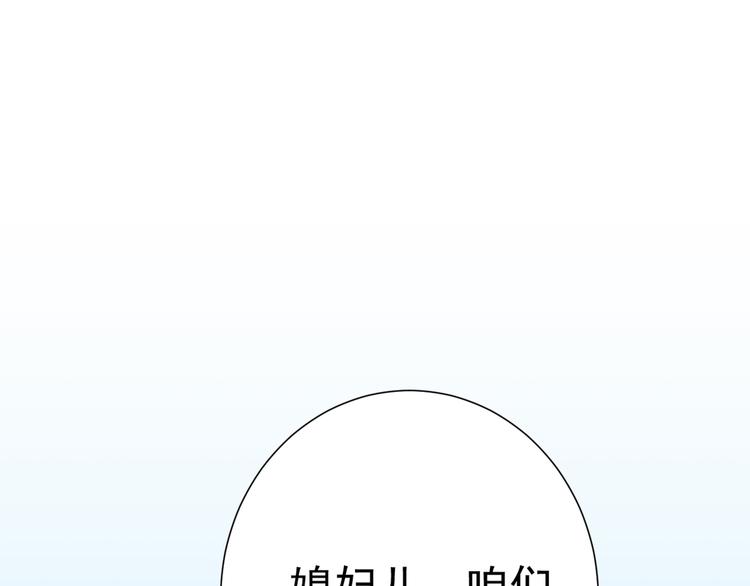 不识桃花只识君韩漫全集-第188话 我定护你周全！无删减无遮挡章节图片 