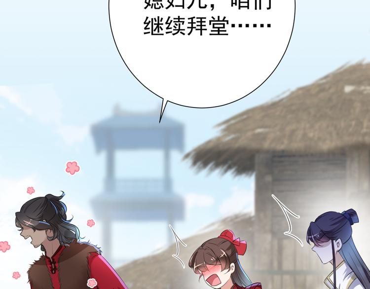 不识桃花只识君韩漫全集-第188话 我定护你周全！无删减无遮挡章节图片 