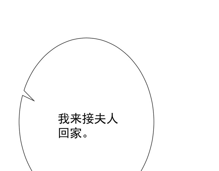 不识桃花只识君韩漫全集-第188话 我定护你周全！无删减无遮挡章节图片 