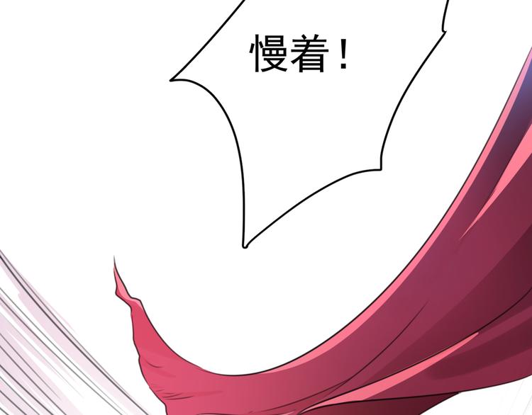 不识桃花只识君韩漫全集-第188话 我定护你周全！无删减无遮挡章节图片 