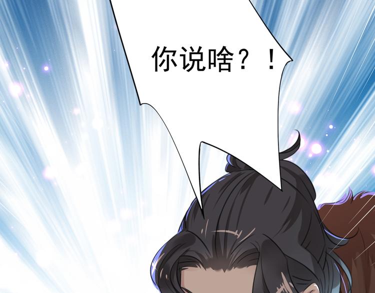 不识桃花只识君韩漫全集-第188话 我定护你周全！无删减无遮挡章节图片 