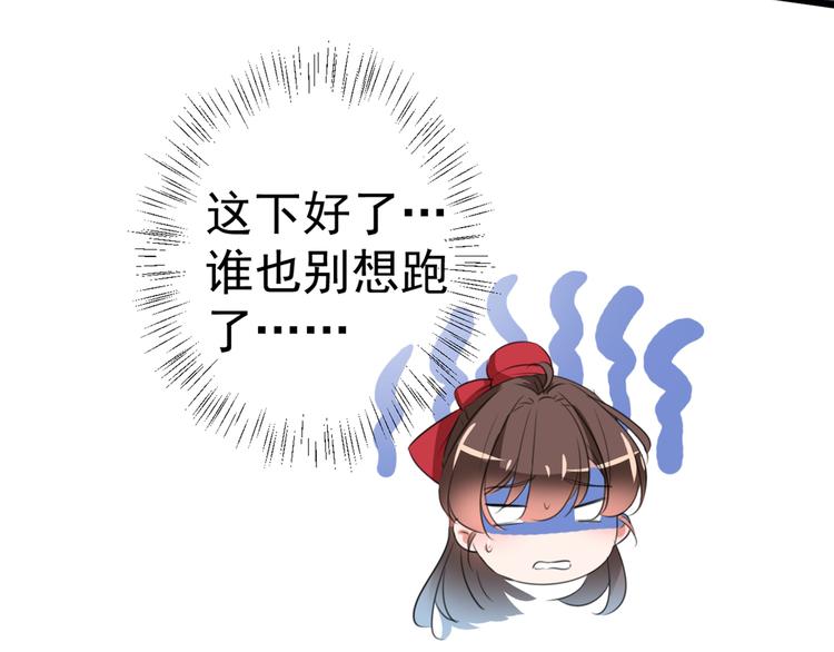不识桃花只识君韩漫全集-第188话 我定护你周全！无删减无遮挡章节图片 