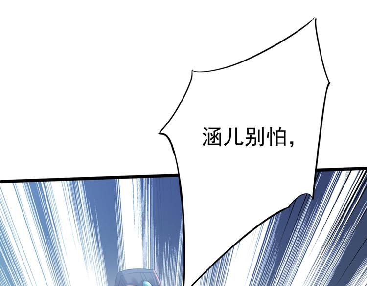 不识桃花只识君韩漫全集-第188话 我定护你周全！无删减无遮挡章节图片 