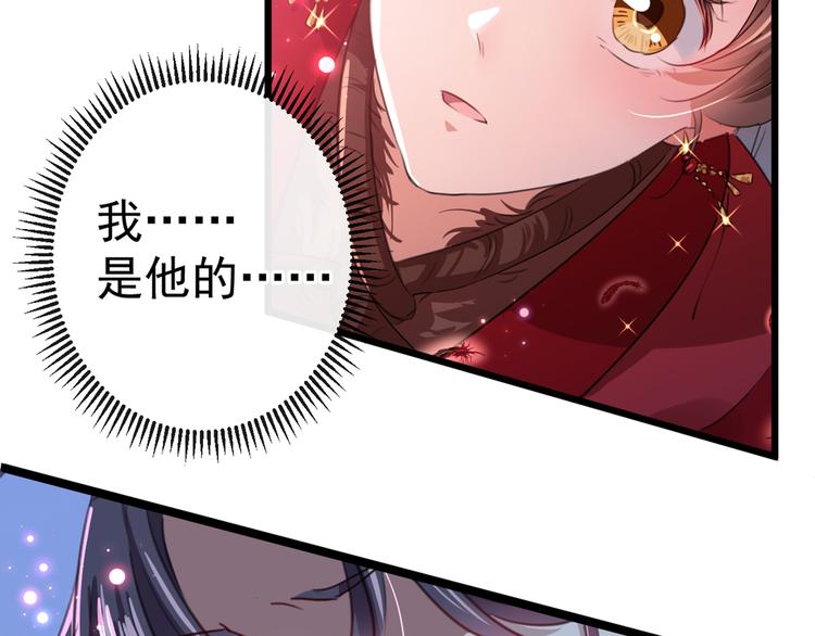 不识桃花只识君韩漫全集-第188话 我定护你周全！无删减无遮挡章节图片 