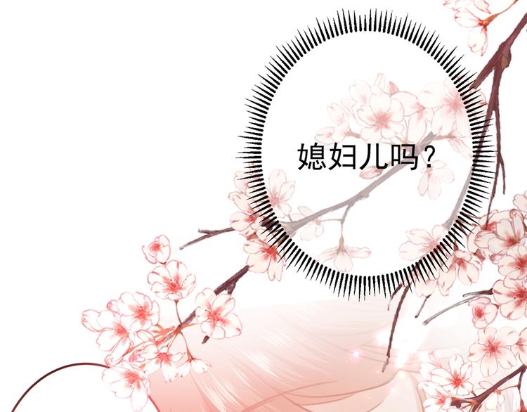 不识桃花只识君韩漫全集-第188话 我定护你周全！无删减无遮挡章节图片 