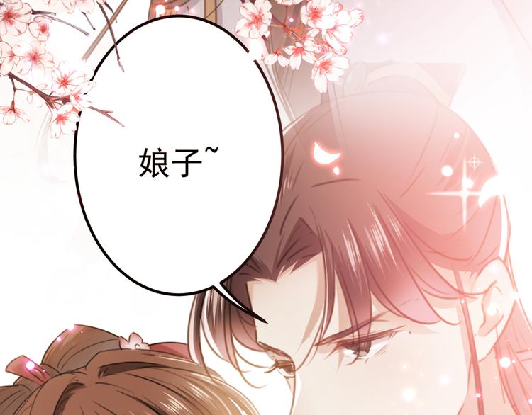 不识桃花只识君韩漫全集-第188话 我定护你周全！无删减无遮挡章节图片 