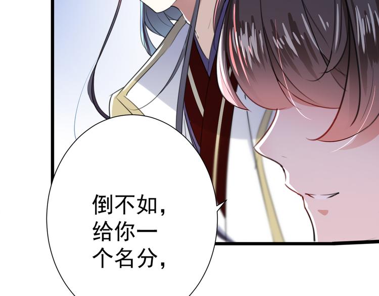 不识桃花只识君韩漫全集-第188话 我定护你周全！无删减无遮挡章节图片 
