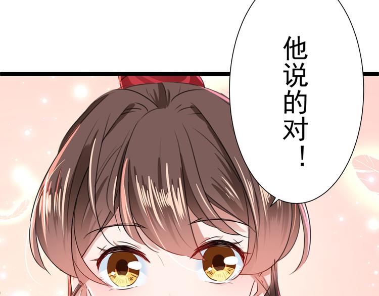 不识桃花只识君韩漫全集-第188话 我定护你周全！无删减无遮挡章节图片 