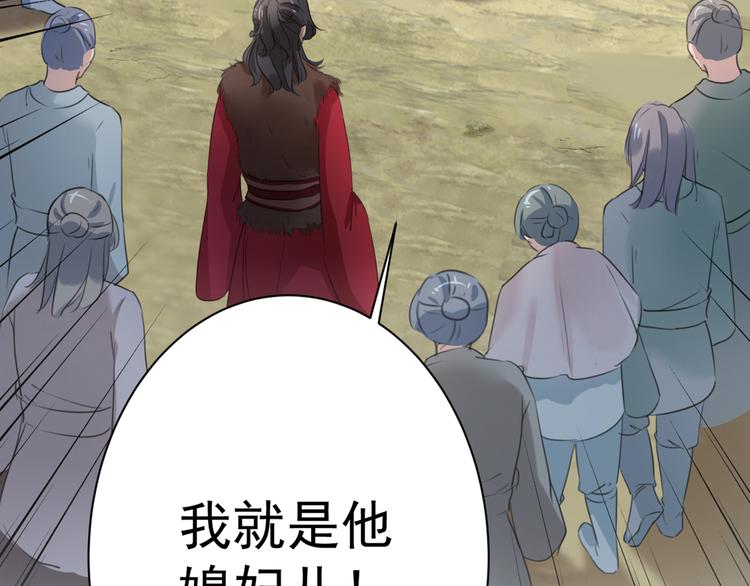 不识桃花只识君韩漫全集-第188话 我定护你周全！无删减无遮挡章节图片 