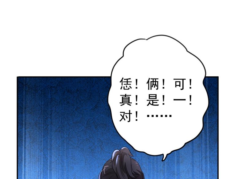 不识桃花只识君韩漫全集-第188话 我定护你周全！无删减无遮挡章节图片 