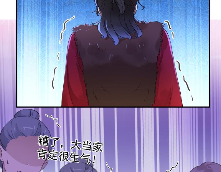 不识桃花只识君韩漫全集-第188话 我定护你周全！无删减无遮挡章节图片 