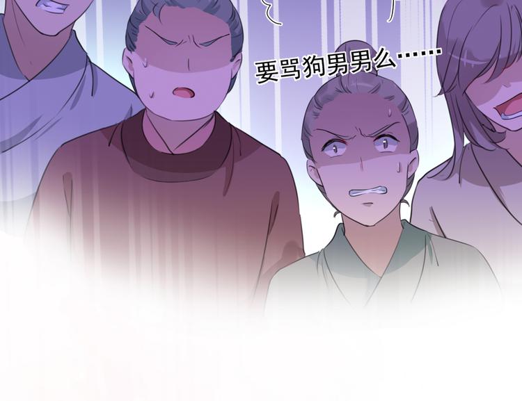 不识桃花只识君韩漫全集-第188话 我定护你周全！无删减无遮挡章节图片 