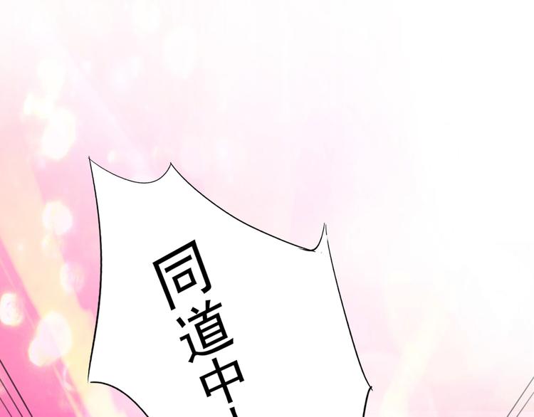 不识桃花只识君韩漫全集-第188话 我定护你周全！无删减无遮挡章节图片 