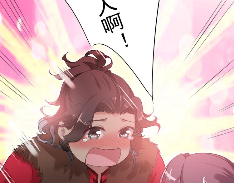 不识桃花只识君韩漫全集-第188话 我定护你周全！无删减无遮挡章节图片 
